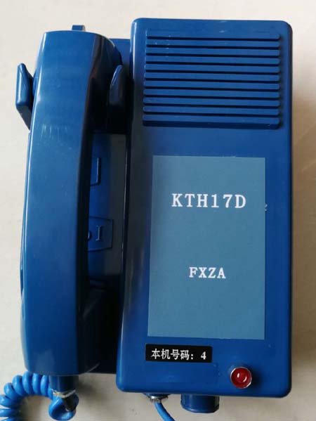 KTH17D直通电话